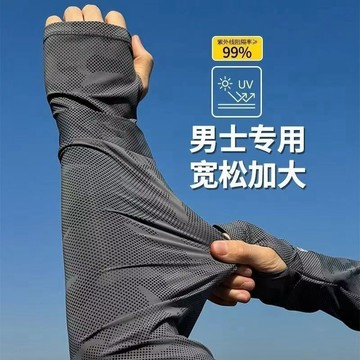 防曬袖套 吸汗透氣 冰絲袖套 涼感袖套 防曬手套 輕薄透氣 冰涼袖套 運動袖套 抗曬袖套 防曬臂套 機能袖套 TDUG