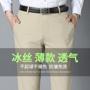 【臺灣出貨】夏季薄款冰絲男褲 莫代爾中年男士彈力休閒褲 冰絲、透氣 不悶熱 長褲男 寬鬆直筒高腰爸爸長褲子男