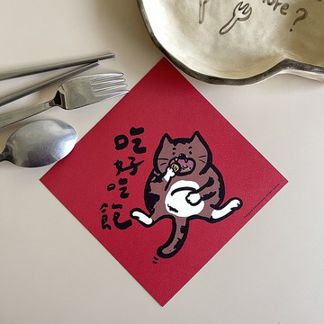 【快速出貨】吃好吃飽彩色版春聯