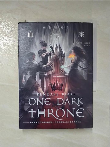 【書寶二手書T8／翻譯小說_IDI】幽影王冠II：血王座_凱德兒‧布雷克,  林欣璇
