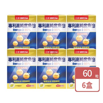 【SENTOSA 三多】專利高純度魚油軟膠囊 60粒/6盒