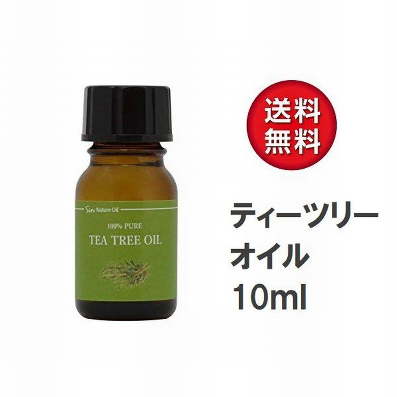 オーストラリア産 天然100 ティーツリーオイル 10ml アロマ オイル ティートリー ティートゥリー 精油 通販 Lineポイント最大get Lineショッピング