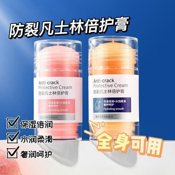🌸隔日到貨🌷凡士林防裂倍護膏 防幹 秋冬季 腳跟乾裂 手裂倒刺 手足身體倍護霜 滋潤護膚皸裂膏 手足乾裂霜 乾燥起皮掉皮