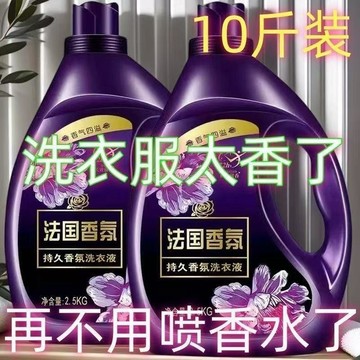 🛒臺灣24h🌳正品法國香氛洗衣液超強去污深層潔淨持久留香濃縮洗衣液