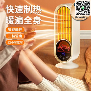 【全球優品滙】暖風機取暖器電暖氣臥室整屋取暖小太陽熱風機小型桌面電暖取暖器