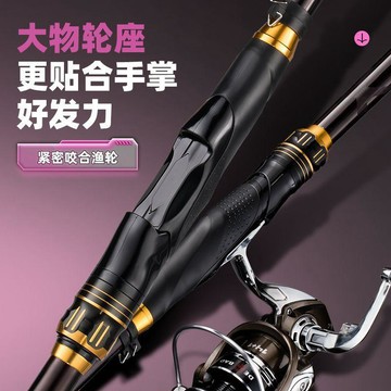 美人魚 聆風竹磯竿 滑漂竿 遠投磯釣竿 磯釣竿套裝 超硬釣魚竿 外出攜帶省空間 適合雷強作釣黑魚岸拋與野外釣魚使用