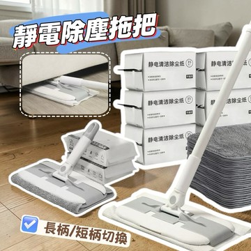 台灣現貨⚡️靜電除塵拖把/濕巾 ✨  多功能夾布 懶人拖把平板360度旋轉 拖固式 濕紙巾 拖把夾懶人免洗家用 清潔神器