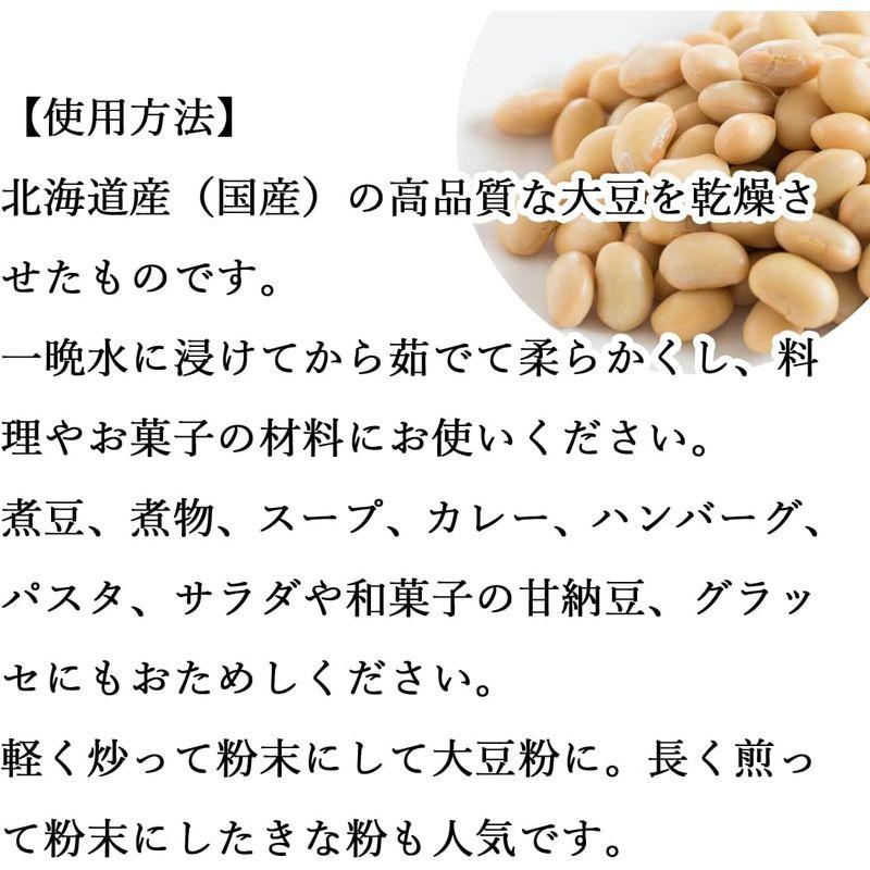 自然健康社 大豆 1kg×4個 国産 北海道産 無添加 生豆 乾燥