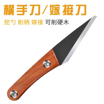 博世手工雕刻刀挖勺削木頭刀木工橫手刀嫁接刀紅木竹雕DIY削刀刻-加LINI購買享優惠