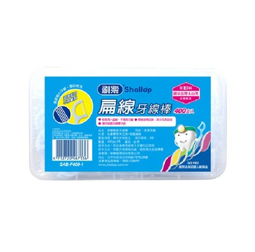 刷樂 扁線牙線棒 400支