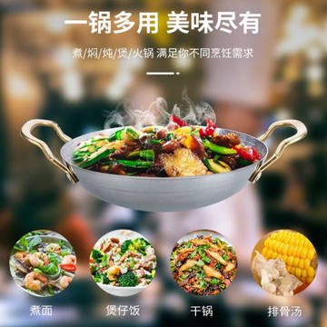 廚易達CD 干鍋專用鍋 不銹鋼蜂巢紋理圓底鍋仔家用不粘鍋小火鍋