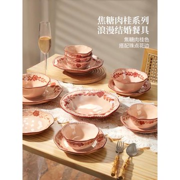 結婚餐具碗碟套裝家用喬遷之喜碗盤新婚送新人訂婚禮物碗筷禮盒裝