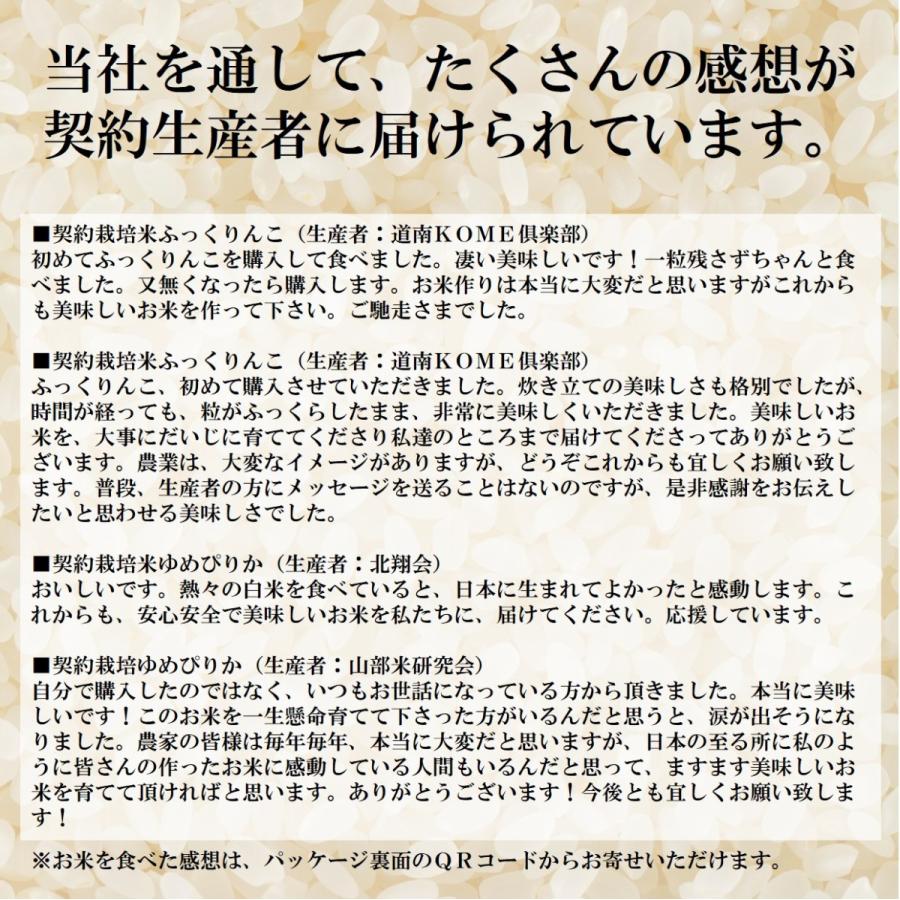 新米 お米 ギフト ゆめぴりか ふっくりんこ 北海道産 10kg 5kg×2袋 令和5年産