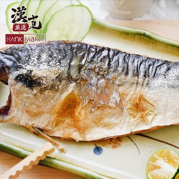 【漢克嚴選】北歐薄鹽鯖魚片8片(150g/片)