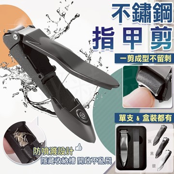 指甲剪 指甲剪套組 修指甲 指甲剪刀 磨指甲 銼甲刀 銼刀 挫刀 美甲 不銹鋼 不鏽鋼 磨指甲刀 修指甲工具