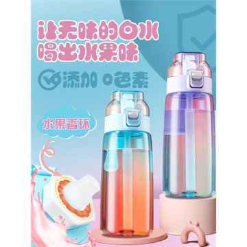 玩味杯子白開水喝出水果味玩味環水杯學生飲料香環變味趣味吸管杯