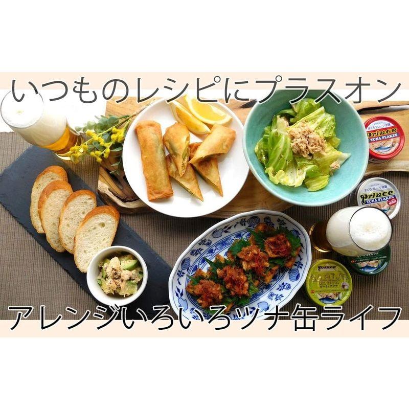 Prince（プリンス） まぐろフレーク油漬〈赤缶〉 ツナ缶 国産 70g (24缶セット)