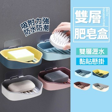 現貨 撞色北歐風色系 置物盒 無痕壁掛 香皂盒 免釘牆無痕貼 壁掛 肥皂盒 【H012】