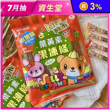 【達利國際】葉黃素果凍條(綜合水果口味)400g 無添加色素防腐劑