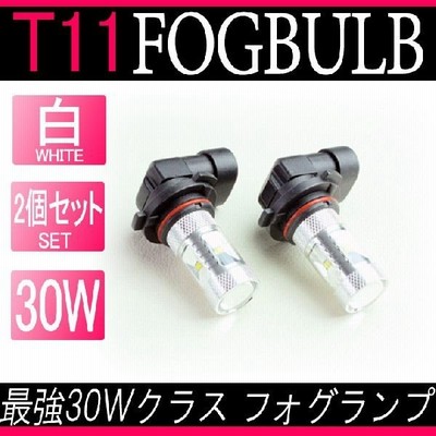 【ネコポス限定】HB4 ホワイト LEDバルブ フォグランプに最適最強30Wクラス! 2個セット！【AWESOMEオーサム】