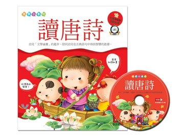 讀唐詩-國學小書坊[二手書_良好]