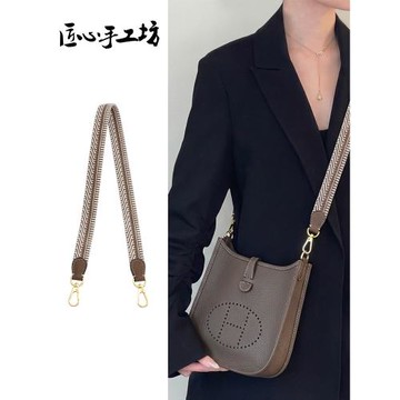 匠心手工坊evelyne16肩帶適用于愛馬仕伊芙琳29帆布斜挎包帶配件