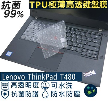 【Ezstick】Lenovo Thinkpad T480 TPU鍵盤膜｜奈米銀抗菌｜防水可水洗