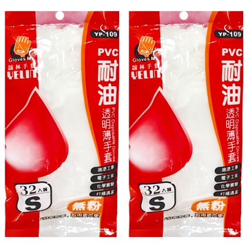 YELIN 誼林 PVC袋  S  32個  2組