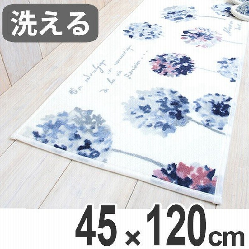 キッチンマット 1 45 1cm 洗える 滑り止め ラネージュ 花柄 インテリアマット キッチン マット 1cm カーペット 通販 Lineポイント最大get Lineショッピング