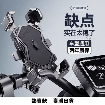 【臺灣熱賣】騎行手機支架防抖防掉外賣騎手電動車自行車摩託導航支撐支架美團