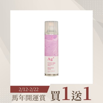 【創辦人慶生祭 x 馬年開運賞 | 買一送一】香水人生｜Ag+銀離子除味噴霧 (狐狸) 300ML