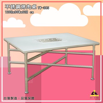 【MIT製-品質保證】鐵金鋼 TW-38S 不銹鋼烤肉桌 BBQ桌 不鏽鋼桌 折疊燒烤桌 燒烤桌  戶外烤肉 耐熱烤肉桌