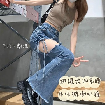 4U3 辣妹大腿挖洞抽繩綁繩系長腿女神闊腿微喇叭落地感寬褲牛仔