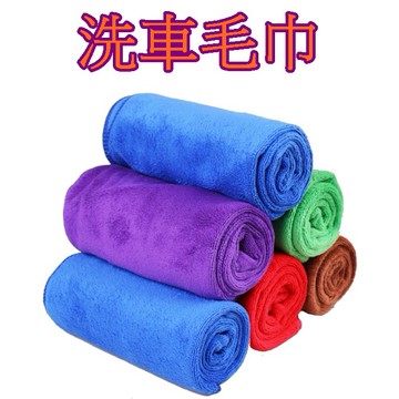 【913生活百貨】加厚磨毛吸水擦車巾 洗車毛巾30*70公分 超細纖維不掉毛 擦車毛巾 萬用毛巾《洗車毛巾YJ0158》