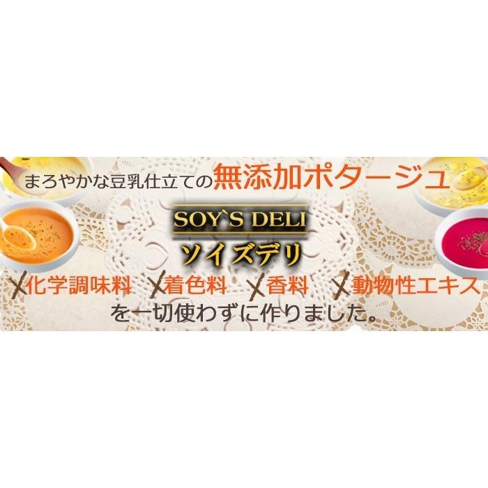 ソイズデリ 豆乳で仕上げたトマトクリームスープ1箱（3食入） インスタントスープ