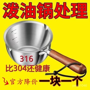 🔥臺灣優品36H🔥特厚潑油小鍋熱油專用鍋傢用牛奶迷你小鍋淋油神器 IECX