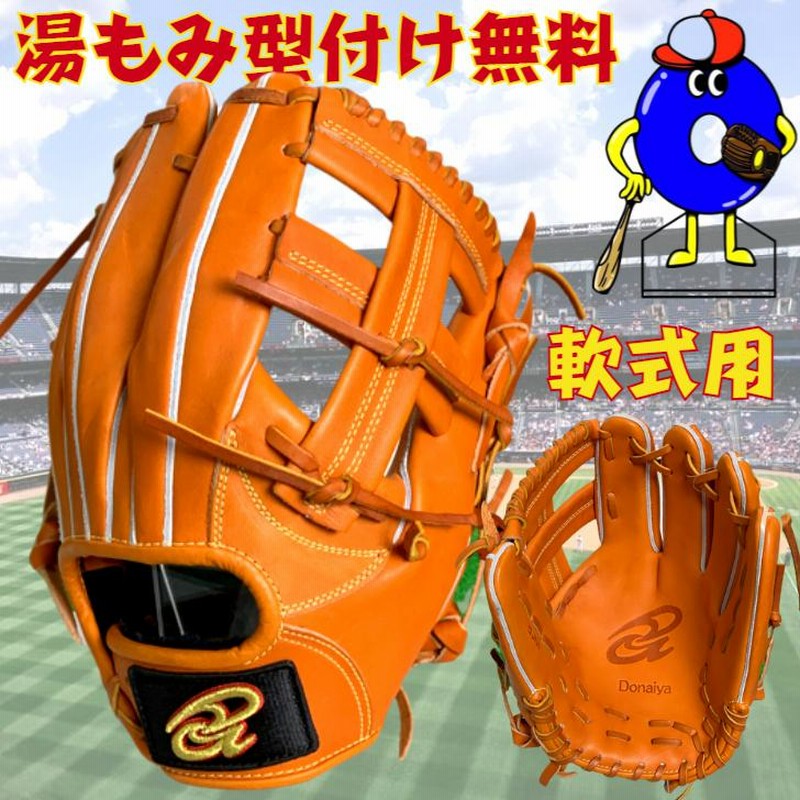 ドナイヤ 硬式オーダー 内野手 （楽天市場】硬式グローブ