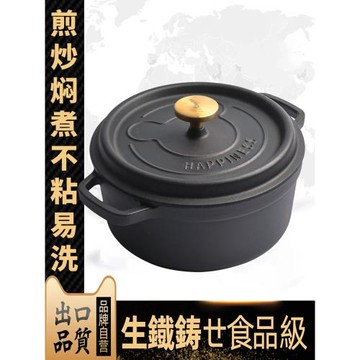 外貿出口鑄鐵琺瑯鍋家用燉鍋砂鍋湯鍋多用燜燒鍋不粘鍋電磁爐煮鍋
