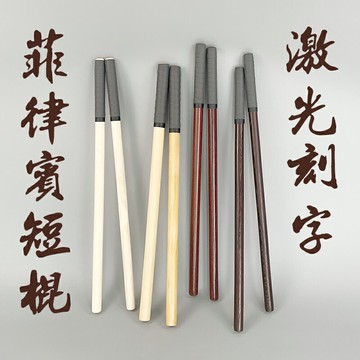 武術棍 太極長棍 訓練棍 菲律賓短棍魔杖藤棍藤條防身武術實木詠春拳木棍車載棍棒棍子木棒『xy15909』