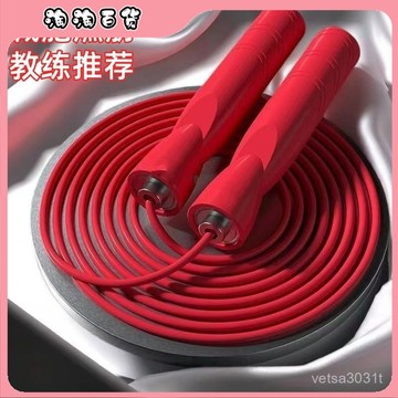 🔥臺灣出貨快🔥跳繩鋼絲繩軸承可調節跳繩運動中考訓練燃脂減肥女生成人健身學生
