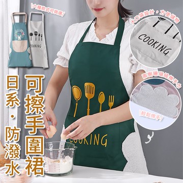 【U-like】家用防水防油可擦手圍裙