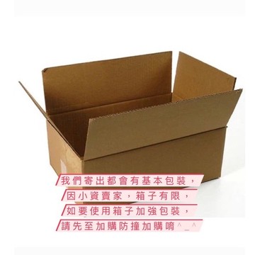 <全新現貨>【加購箱子】加強包裝 不單賣