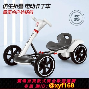 {可打統編 保固一年}免安裝兒童戶外電動卡丁車可折疊男女寶寶可坐人折疊便攜遙控車