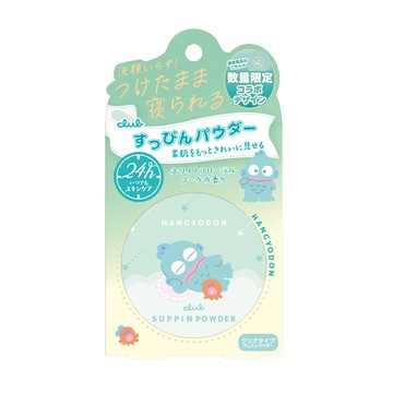 Club素顏美肌蜜粉餅白色花束香_漢頓