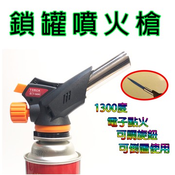 【小麋鹿】露營 點火噴槍 1300度 卡式瓦斯 噴槍 炙燒 電子 點火槍 噴火槍 烤肉 509C WS-509C【倒噴】