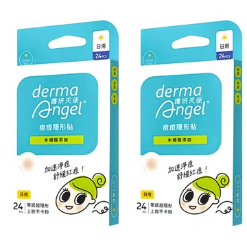 derma Angel 護妍天使 隱形痘痘貼 水楊酸添加 日用  24入  2盒