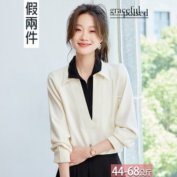 假兩件翻領拉鍊撞色上衣 M-2XL【266076X】【現+預】☆流行前線☆