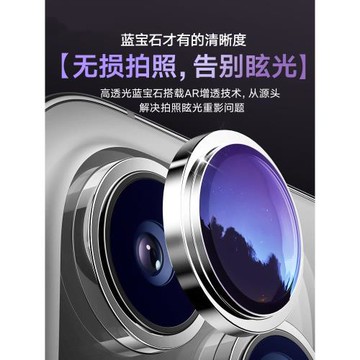 康寧玻璃適用iPhone15ProMax鏡頭膜一體全包蘋果14后置攝像頭保護膜por鏡頭貼防摔新款貼膜plus十四全包高清