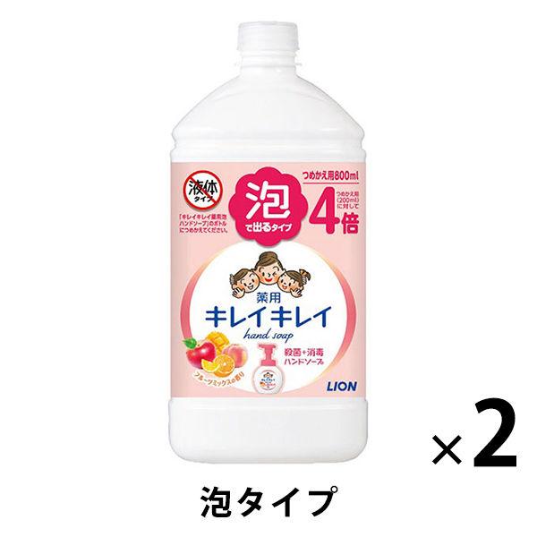 超目玉枠】 キレイキレイ 薬用泡ハンドソープ シトラスフルーティーの香り 本体250ml 1セット 2個 ライオン キレイキレイ 薬用液体ハンドソープ 本体250mL 1セット(4個) ライオン
