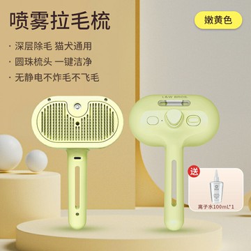 寵物梳子 寵物梳 狗梳 貓梳簡斯貓梳子去浮毛噴霧拉毛梳泰迪狗狗梳毛神器寵物梳專用梳毛刷